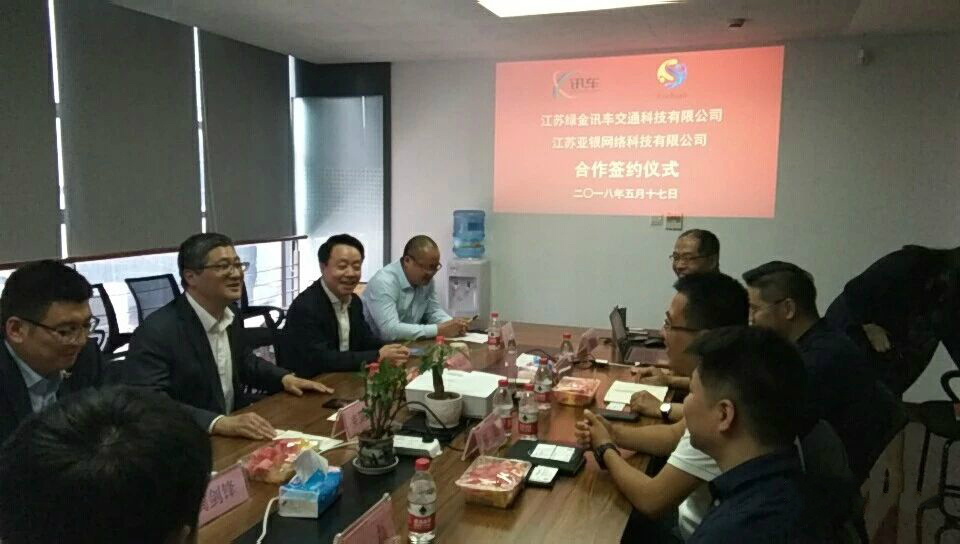 “綠(lǜ)金(jīn)訊車(chē)”“亞銀(yín)” 智慧停車(chē)無感支付戰略合作(zuò)全面啓動
