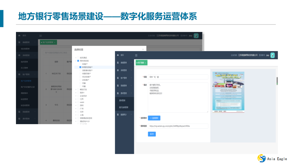 地(dì)方銀(yín)行(xíng)零售場(chǎng)景建設